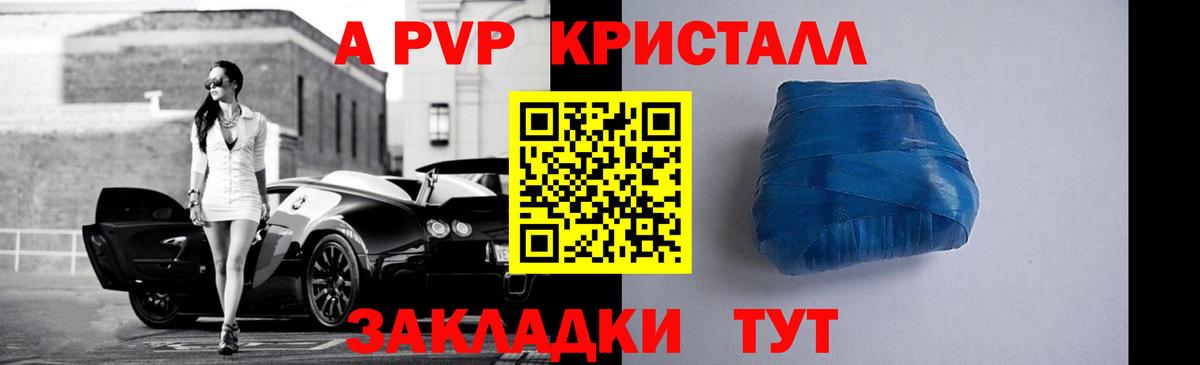 Дзержинск  Альфа ПВП Crystall  А ПВП СК КРИС  где продают наркотики  Вход с VPN 