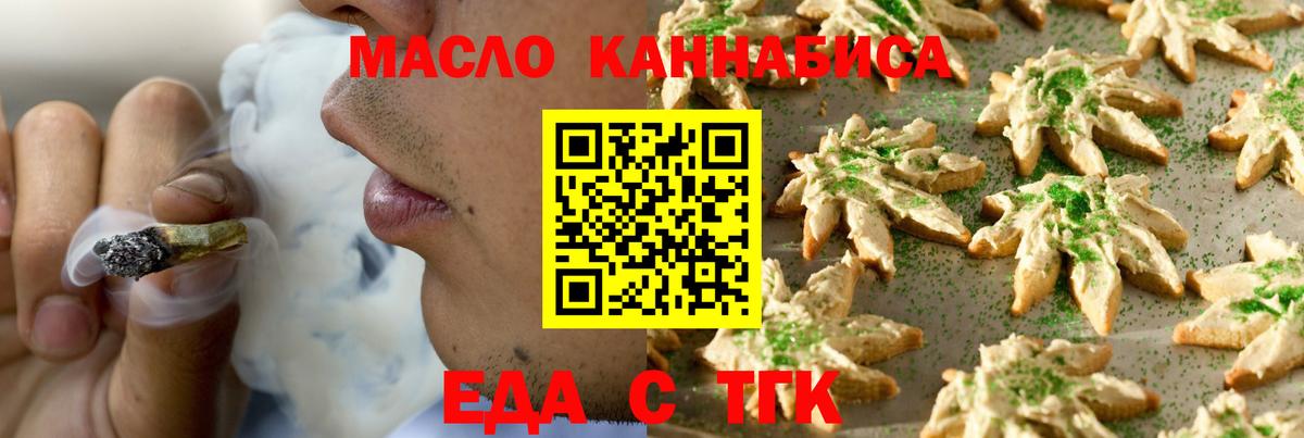 Дзержинск  Canna-Cookies марихуана  Вход с VPN 