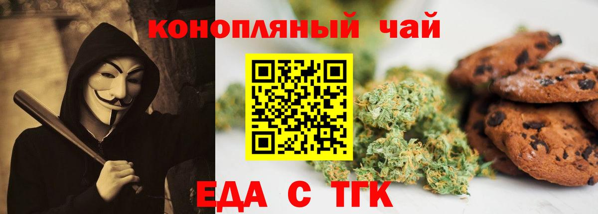 Cannafood марихуана Дзержинск