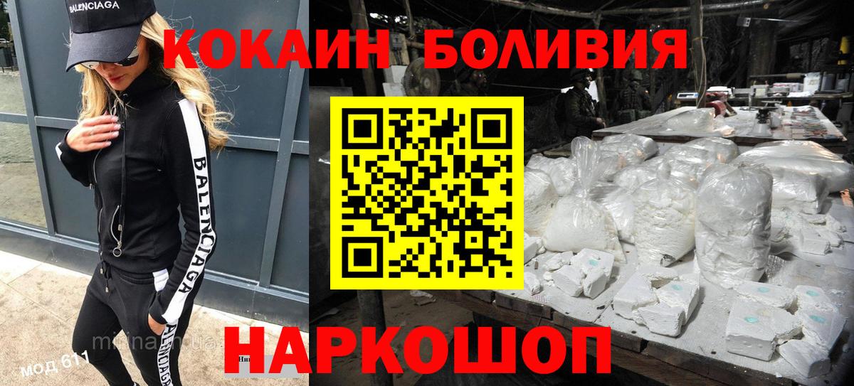 Дзержинск  Кокаин 97%  Вход с VPN  КОКАИН 99% 