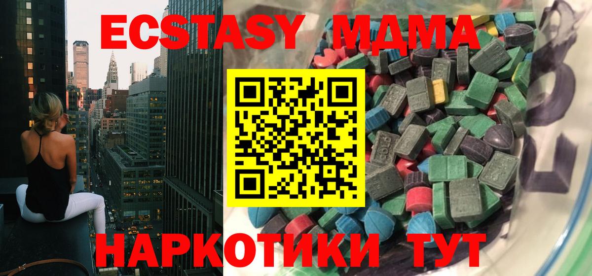 Ecstasy  Вход с VPN  Дзержинск  ЭКСТАЗИ XTC  Ecstasy диски 