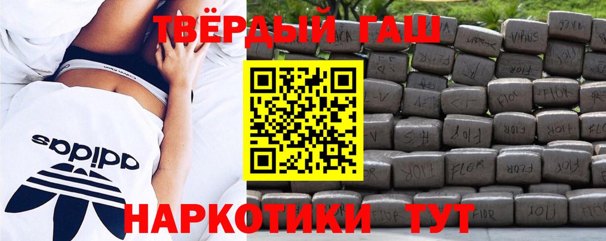 Гашиш убойный Дзержинск