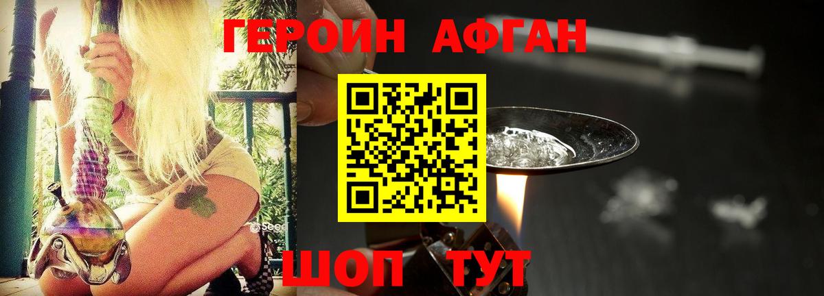 ГЕРОИН VHQ Дзержинск