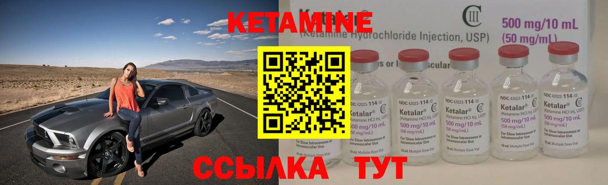 Дзержинск  Кетамин ketamine  Вход с VPN  Кетамин VHQ 
