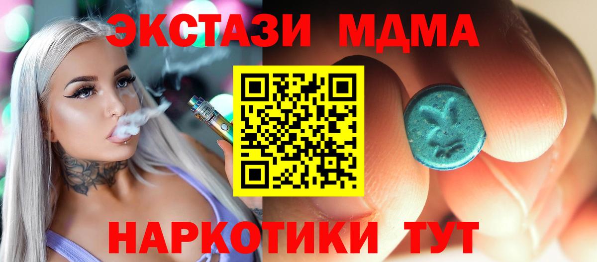 MDMA  MDMA crystal  Вход с VPN  MDMA молли  Дзержинск 