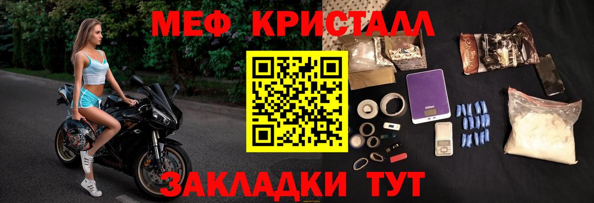 Мефедрон мяу мяу  Вход с VPN  МЯУ-МЯУ мука  Дзержинск 