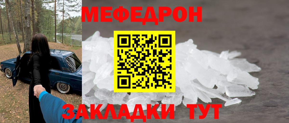 МЕФ мука Дзержинск