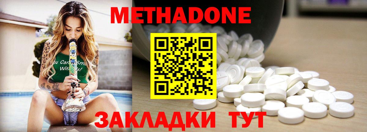 Метадон VHQ Дзержинск