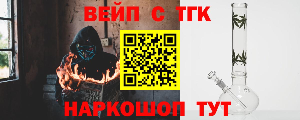 Дзержинск  ТГК жижа  купить наркотик  Вход с VPN  ОМГ ОМГ вход  Дистиллят ТГК THC oil 